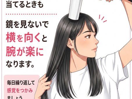 髪の乾かし方