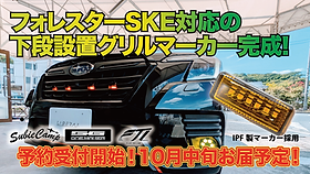 SUBIECAMP |スバル車専門のオフロード系カスタムパーツブランド