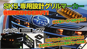 SUBIECAMP |スバル車専門のオフロード系カスタムパーツブランド