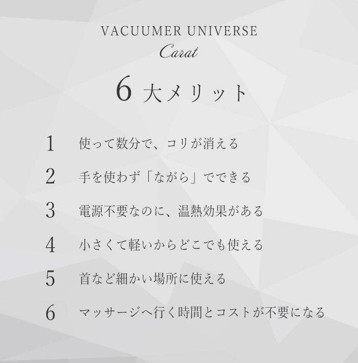 サムネイル： VACUUMER UNIVERSE Carat 送料無料