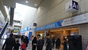 [강연 후기] 교육 강국 핀란드가 이야기하는 미래교육 대비.jfif