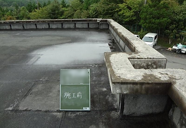 施工前