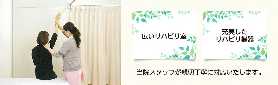 充実したリハビリ機器