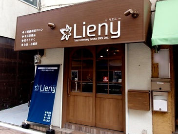 リエニ・東武練馬駅前店