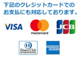 クレジット