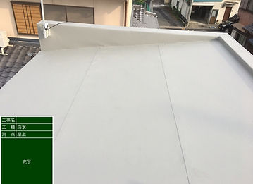 施工後