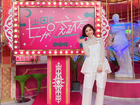 【出演情報】2026年3月4日(水) 21:00～21:54  日本テレビ「上田と女が吠える夜」にゲスト出演！！