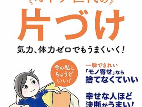 【お知らせ】4月10日(金) 発売「PHPくらしラク~る♪5月号」に登場!!