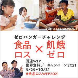安田美沙子 ゼロハンガーチャレンジ2021のアンバサダー就任