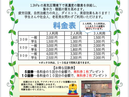 チラシ完成しましたーっ