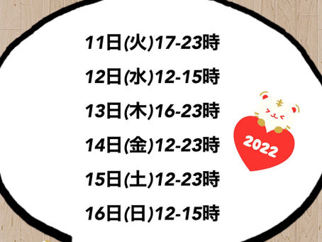 眠いけど入りながら…
