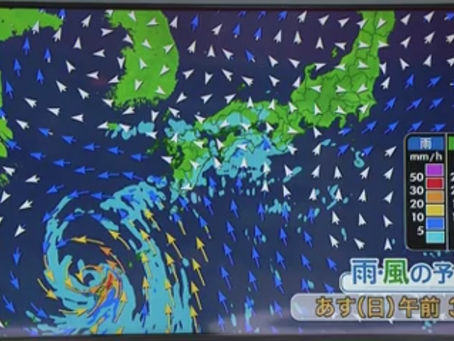 台風が来ると言うことは…
