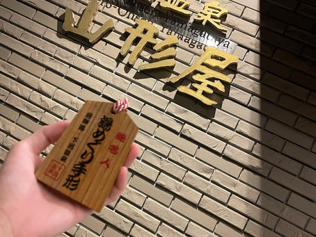温泉第二弾♨️