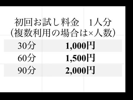 酸素ボックス〜料金案内〜