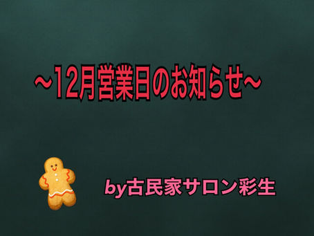 スケジュール変更