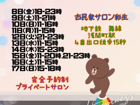 一年に一回のロマンな日🎋