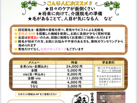 夏本番〜脱毛ってどうなの?