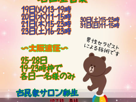 かれんだー後半変更あります!