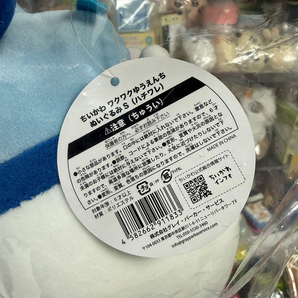 縮圖：ちいかわ Chiikawa Wakuwaku 遊樂園 Chiikawa 小可愛 大公仔擺設 - Hachiware 小八貓 拎氣球 (復刻款)
