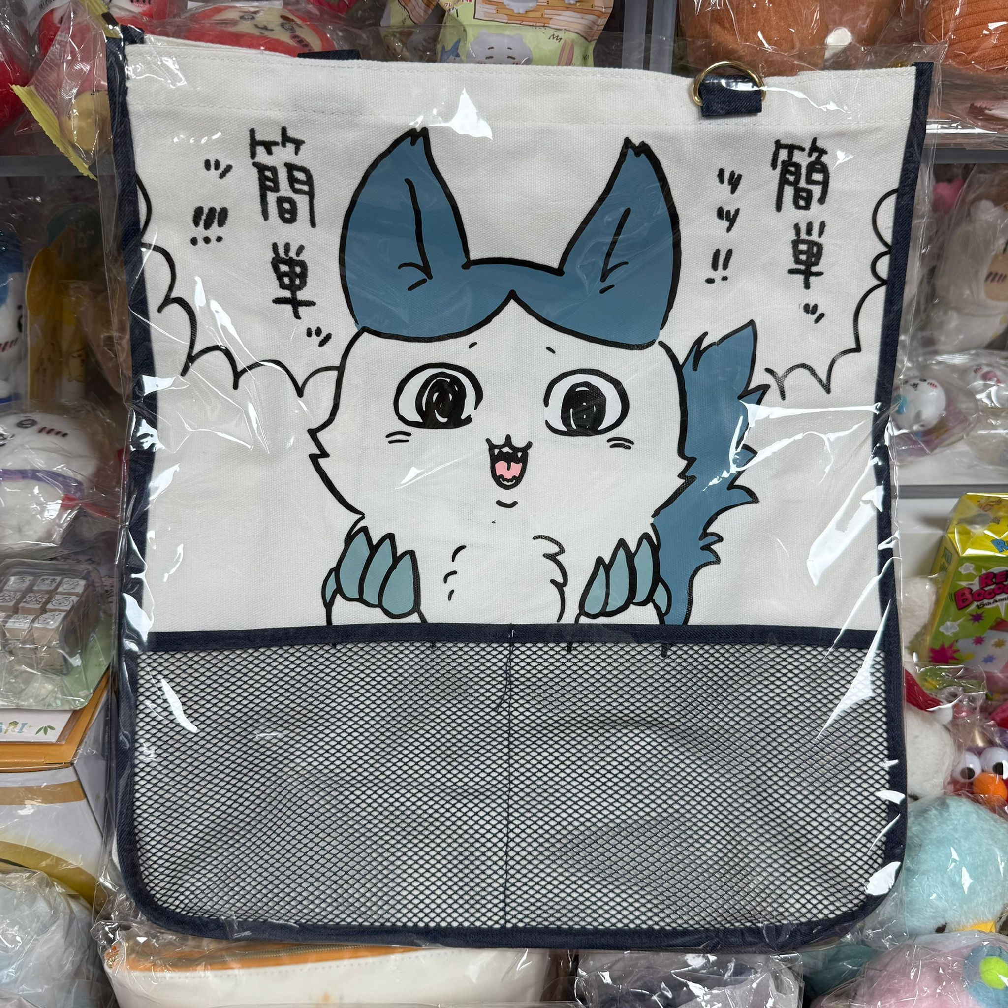 Chiikawa 小可愛 平行世界系列 強化版 奇美拉 Hachiware 小八貓 - Tote Bag 單肩袋 / 收納袋