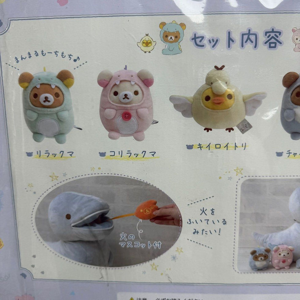 縮圖：Rilakkuma 鬆弛熊 恐龍套裝 (一套五件) 細公仔 + 大恐龍 - 鬆弛熊 & 牛奶熊 & 鼻窿雞 & 小棕熊 & 恐龍 (2020年) (絕版)