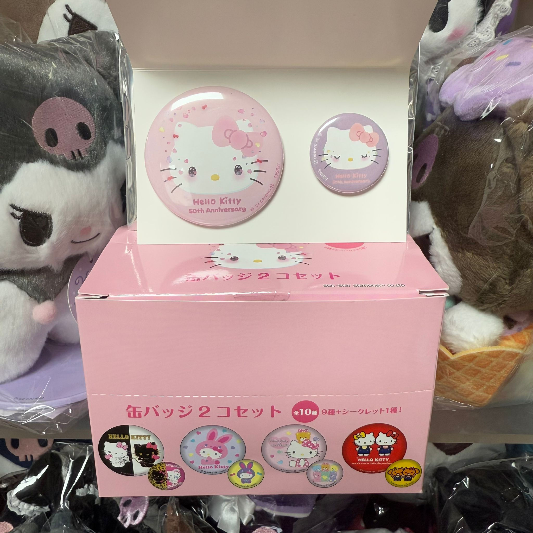 Sanrio Hello Kitty 50周年 Badge 襟章 (大+細) 一套兩個 - #9 心心眼款