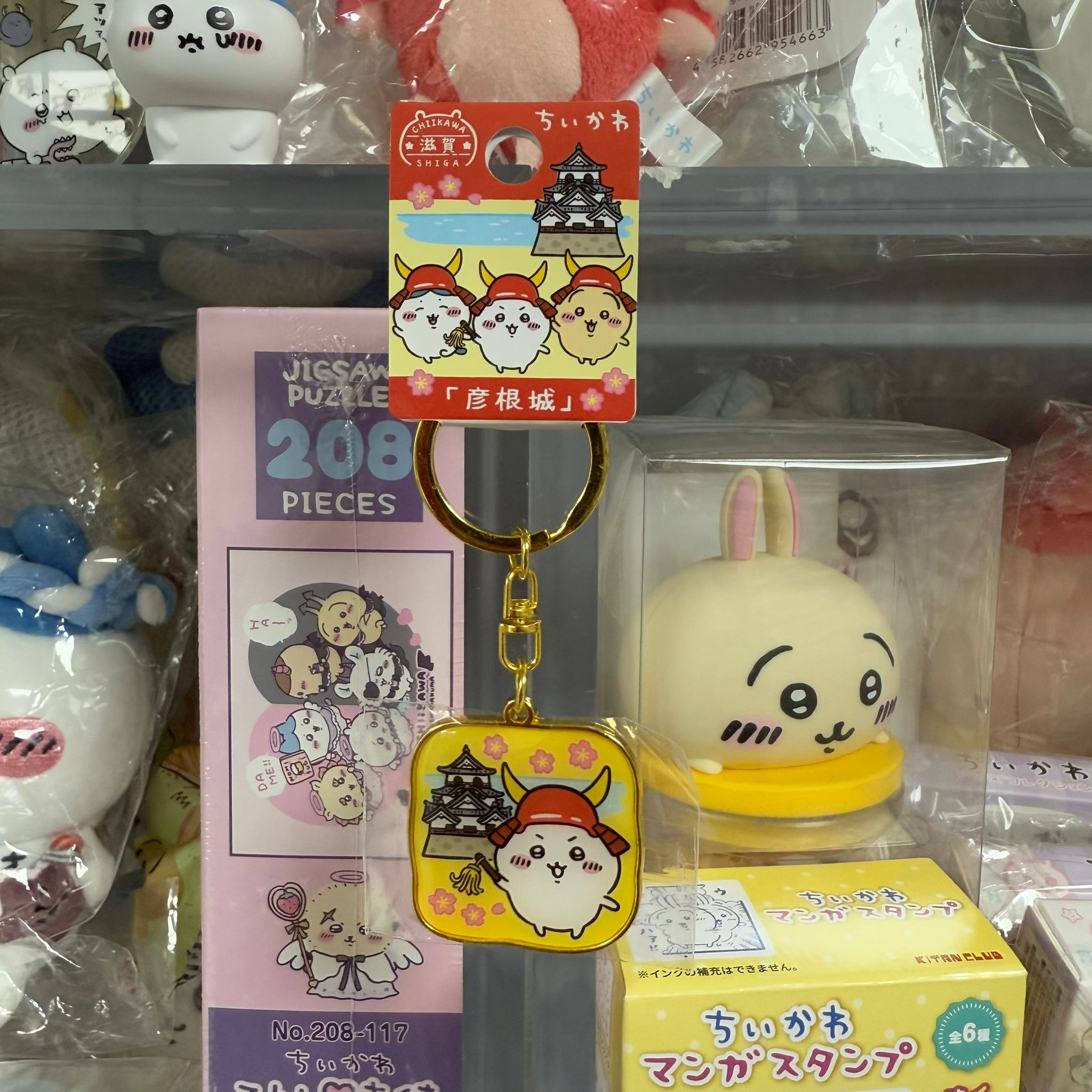 Chiikawa 小可愛 地區限定 鐵牌 鎖匙扣 - 滋賀限定 彥根城 - Chiikawa 小可愛