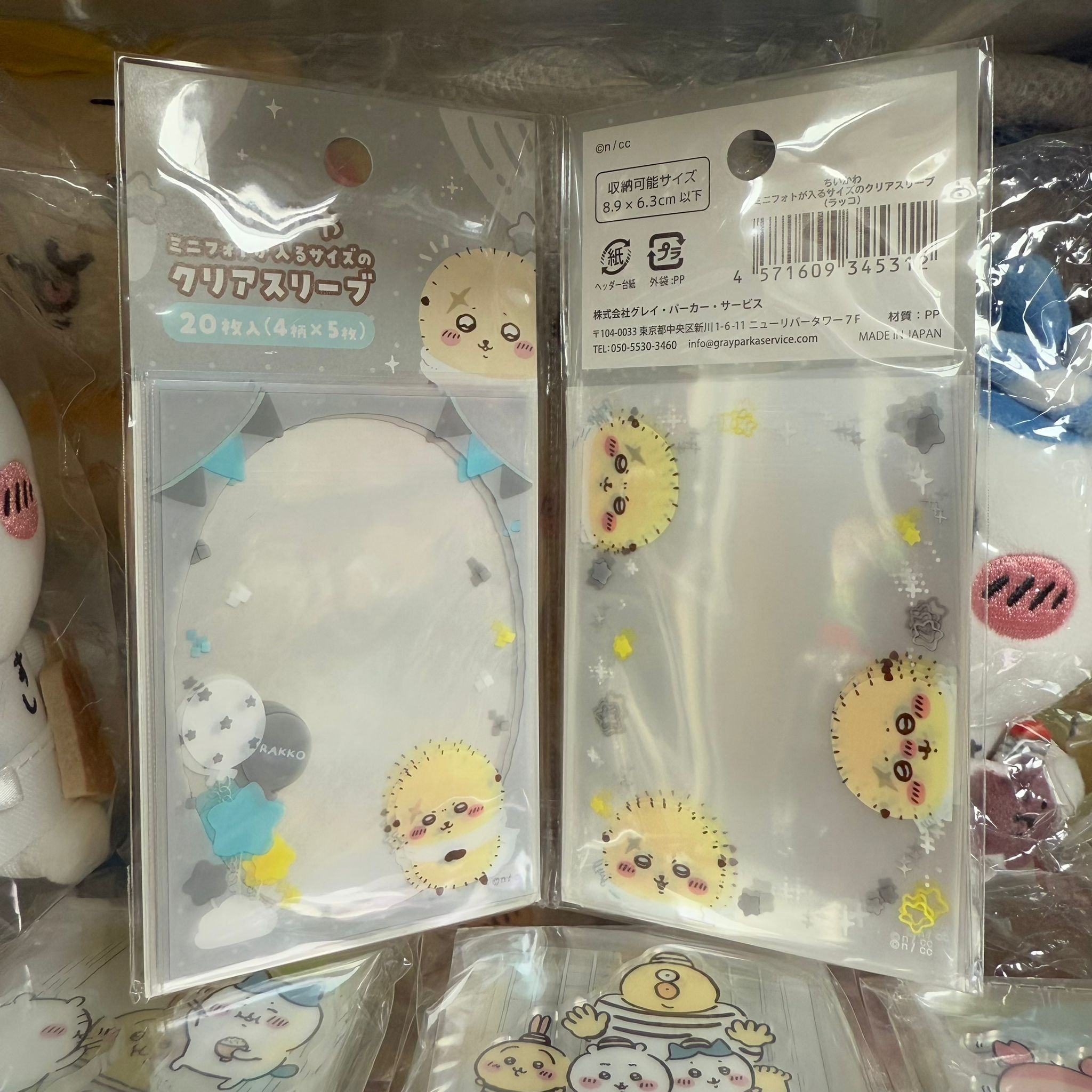 Chiikawa 小可愛 膠卡套 / 相片保護套 / 痛袋 - 師傅 (4款，各5枚)