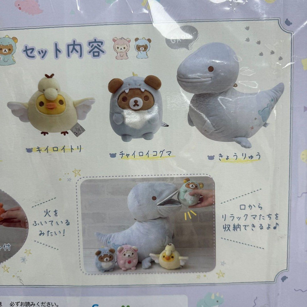 縮圖：Rilakkuma 鬆弛熊 恐龍套裝 (一套五件) 細公仔 + 大恐龍 - 鬆弛熊 & 牛奶熊 & 鼻窿雞 & 小棕熊 & 恐龍 (2020年) (絕版)