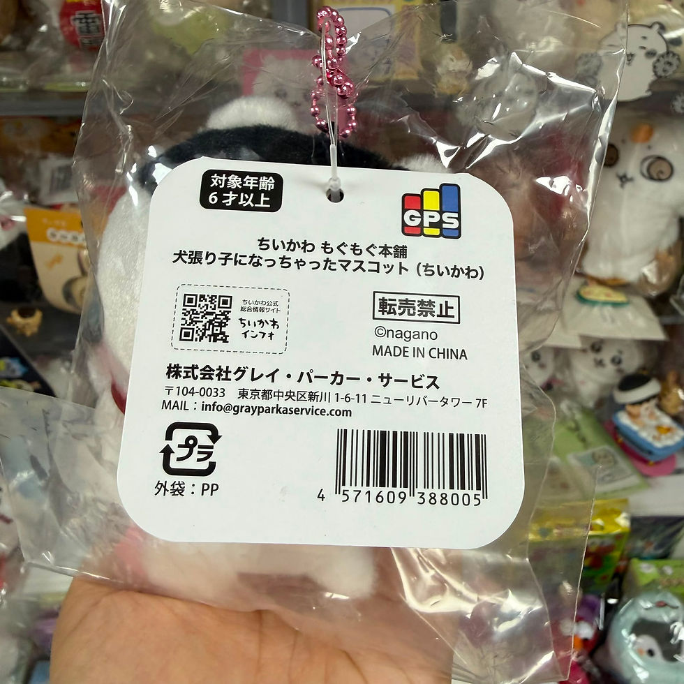 縮圖：日版 Chiikawa 小可愛 Mogumogu shop 犬張子豆豆眼造型 掛飾公仔 - Chiikawa 小可愛