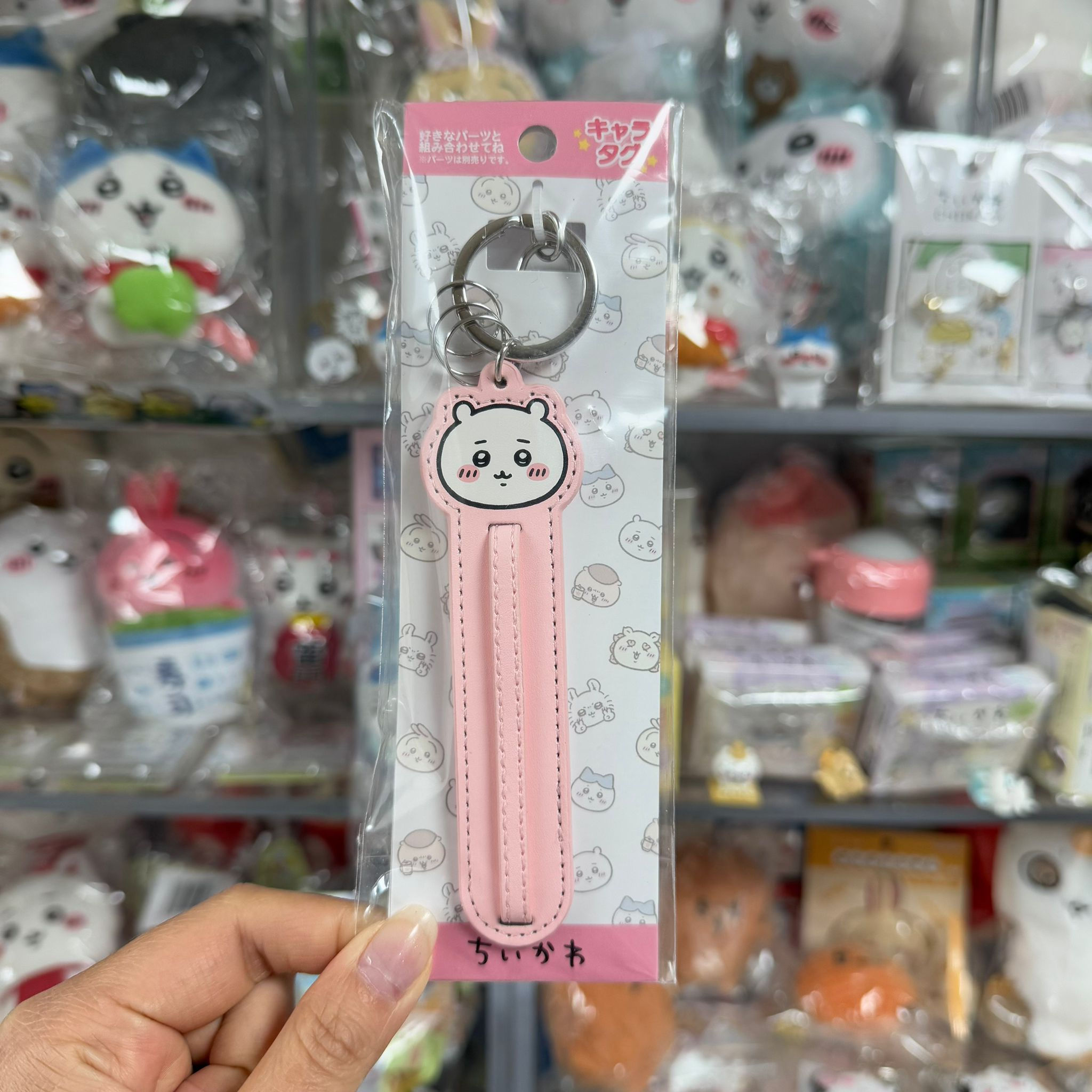 Chiikawa 小可愛 Keychain 鎖匙扣 掛飾 - Chiikawa 小可愛 (可串公仔鐵扣)