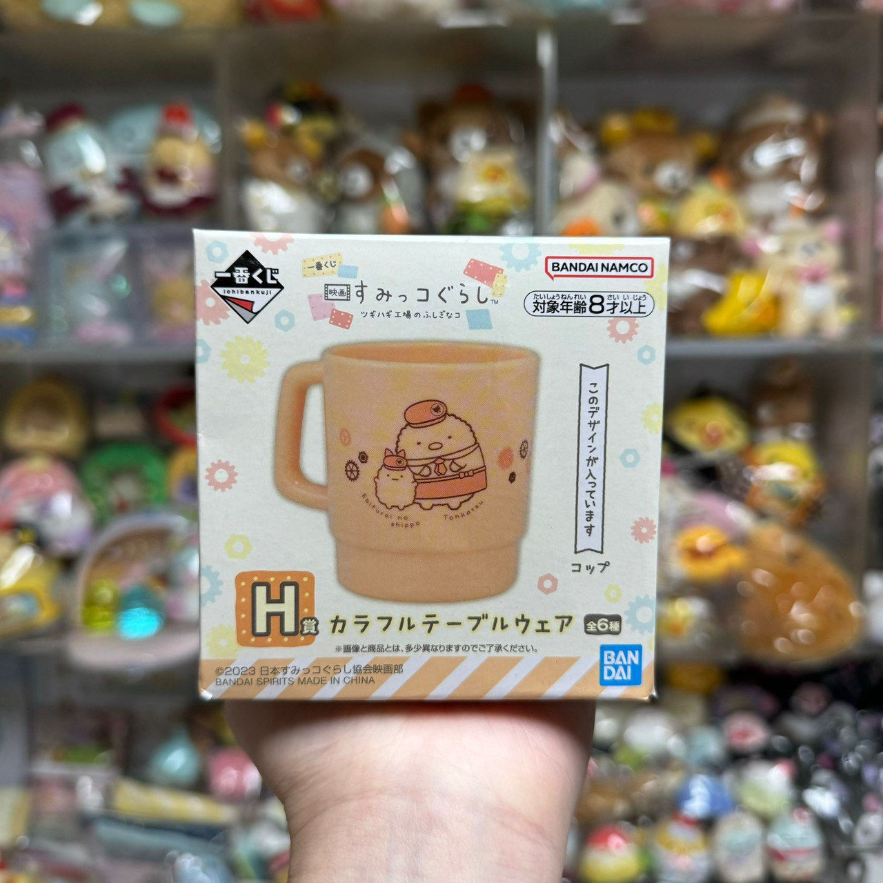 Sumikko Gurashi 角落生物 大電影 映畫2系列 一番賞 H獎 水杯 - 炸豬扒 炸蝦