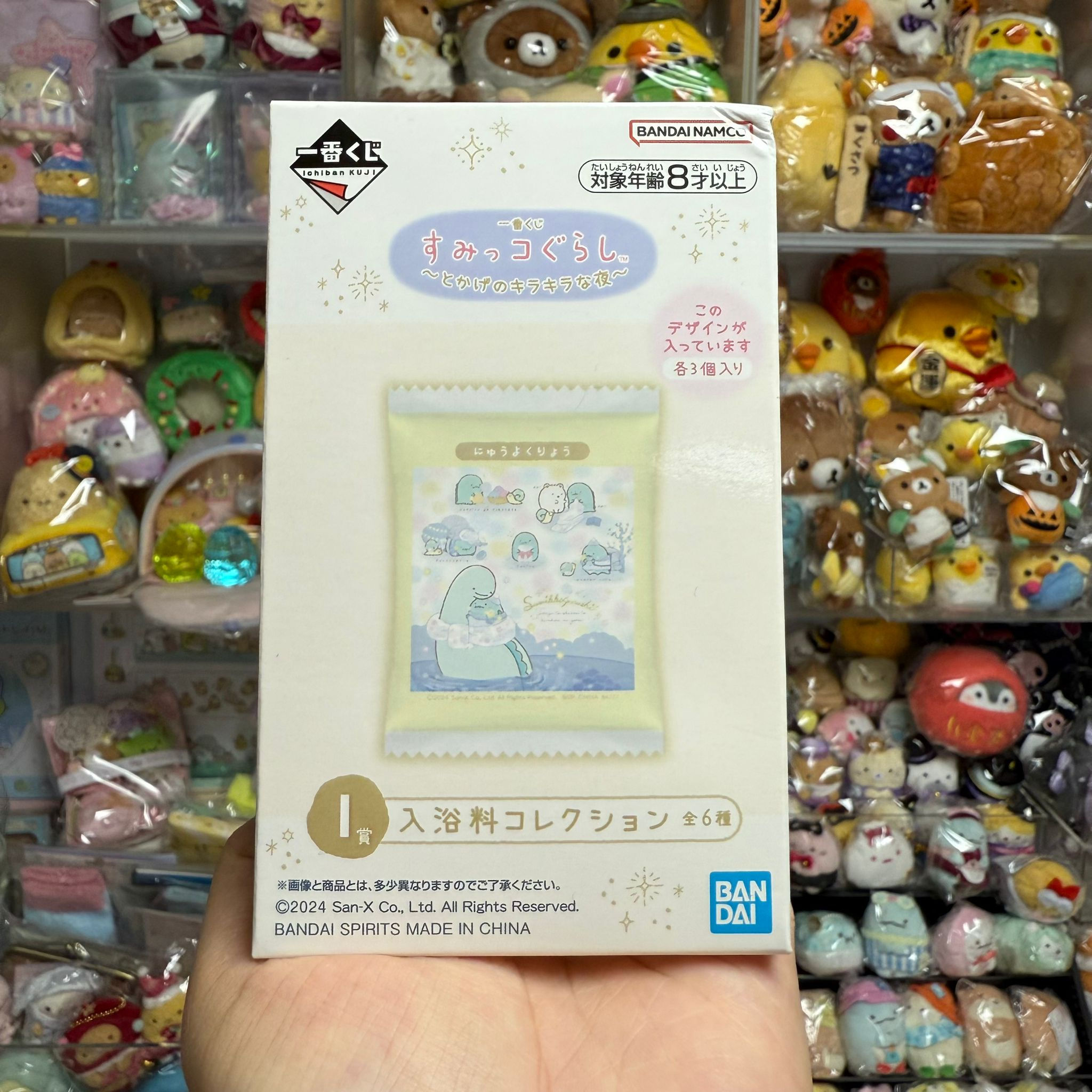 Sumikko Gurashi 角落生物 恐龍 とかげのキラキラな夜 系列 一番賞 - I獎 入浴劑 (內有三包)