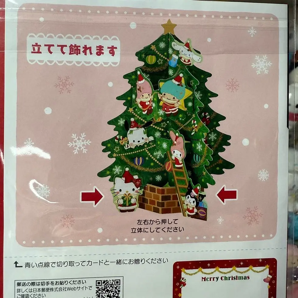 縮圖：Sanrio Characters 立體賀卡 Christmas Card 聖誕卡
