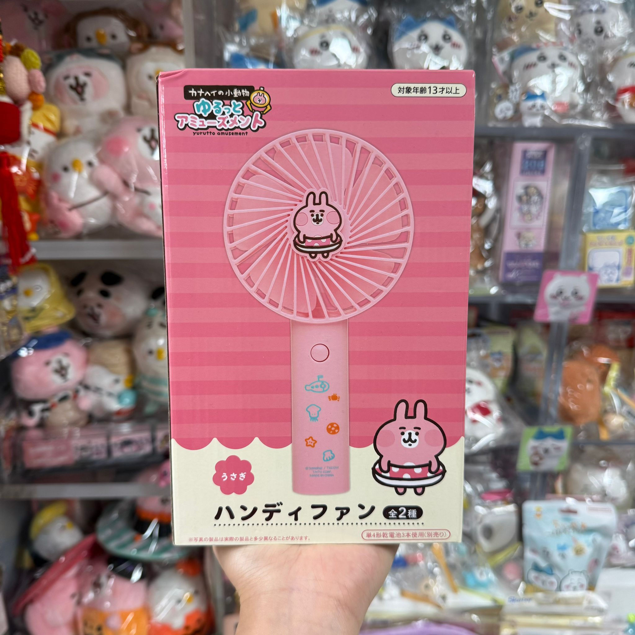 Kanahei’s Small Animal 卡娜赫拉的小動物 Handy Fan 手提 電風扇- Usagi 粉紅兔兔 (連底座 可座枱)