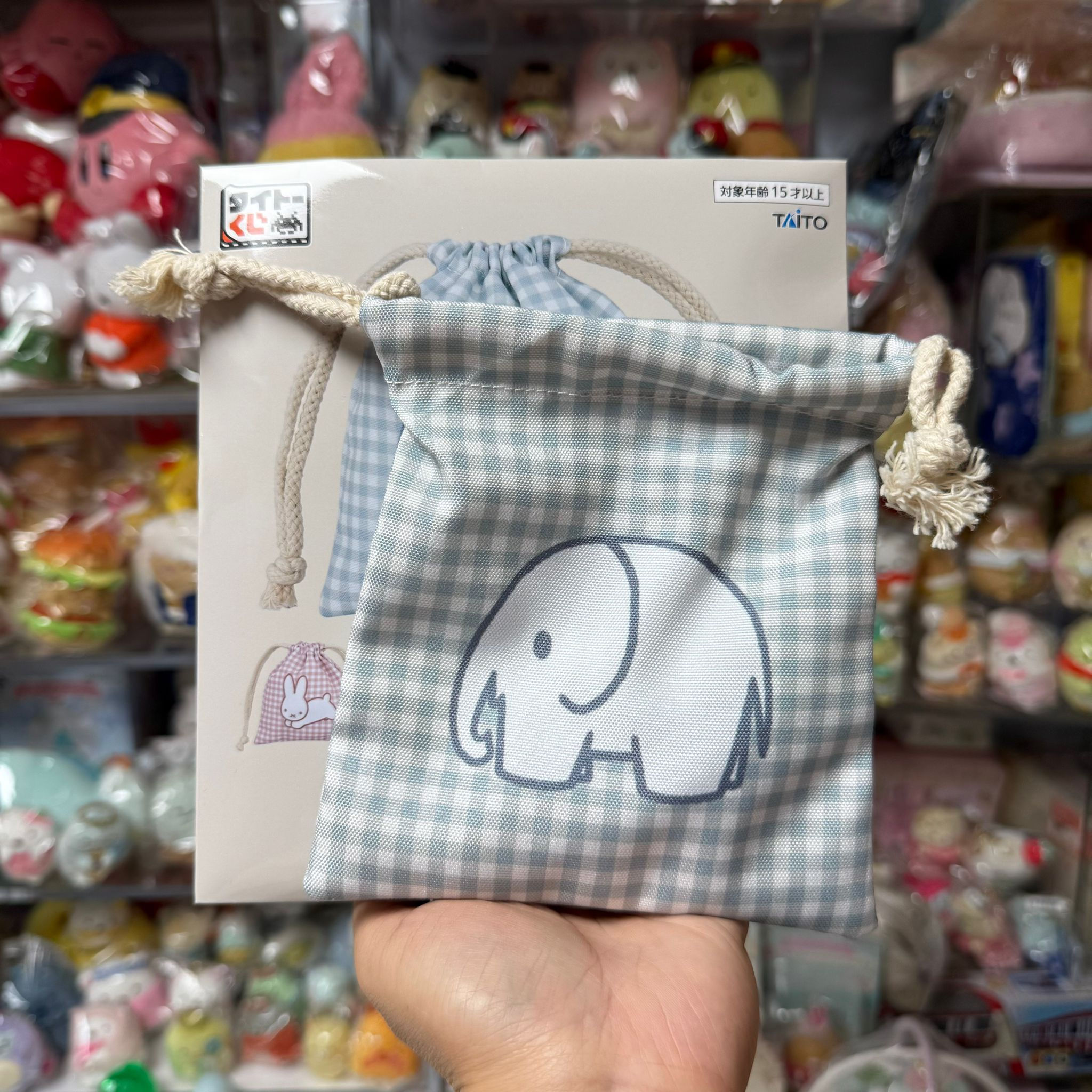 Miffy 交叉兔 TAITO KUJI 一番賞 Bruna Animal Lottery - F賞 索繩袋 / 小物收納袋 - 小象款