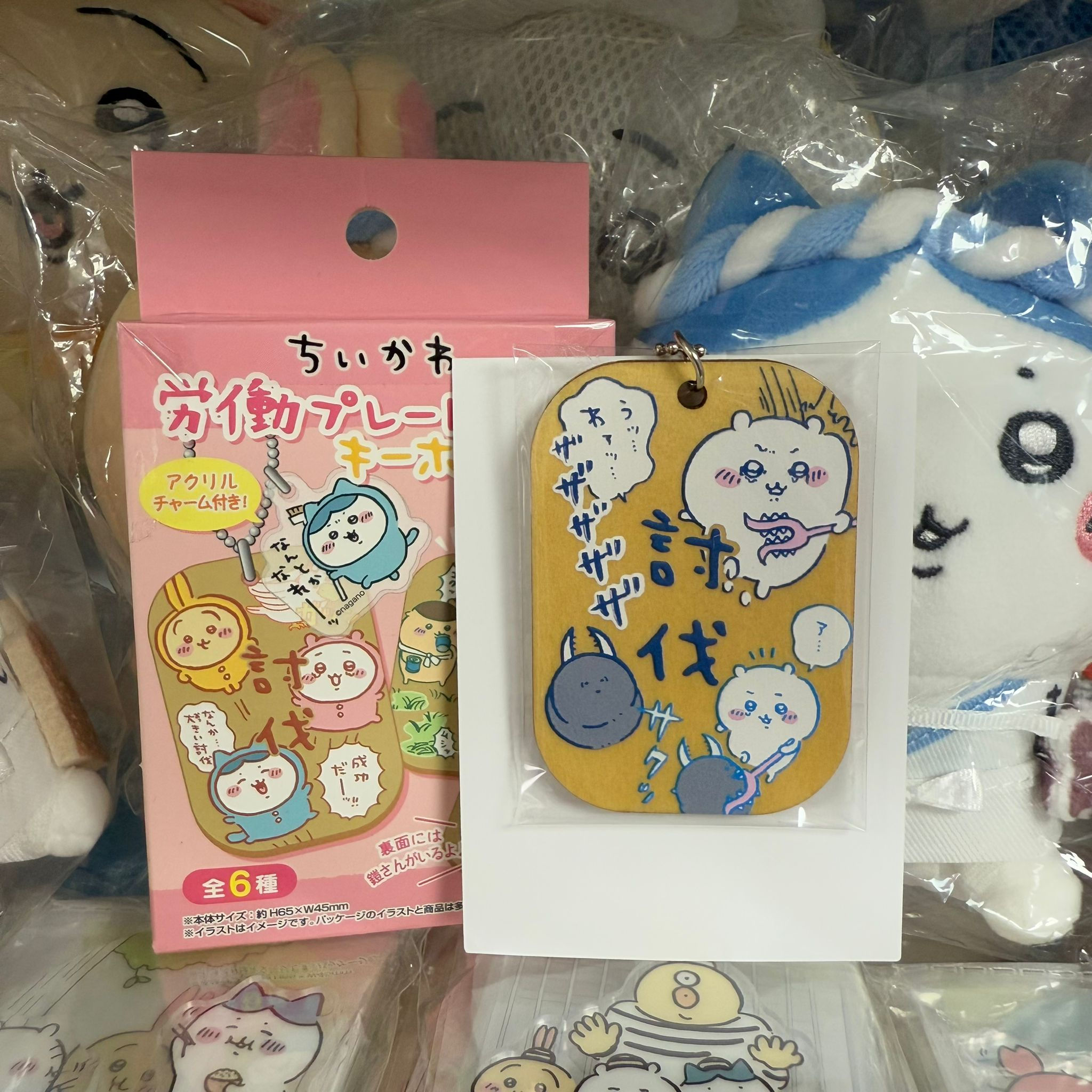 Chiikawa 小可愛 第一彈 木製 鎖匙扣 掛飾 盲盒 指定款 - Chiikawa 小可愛 討伐