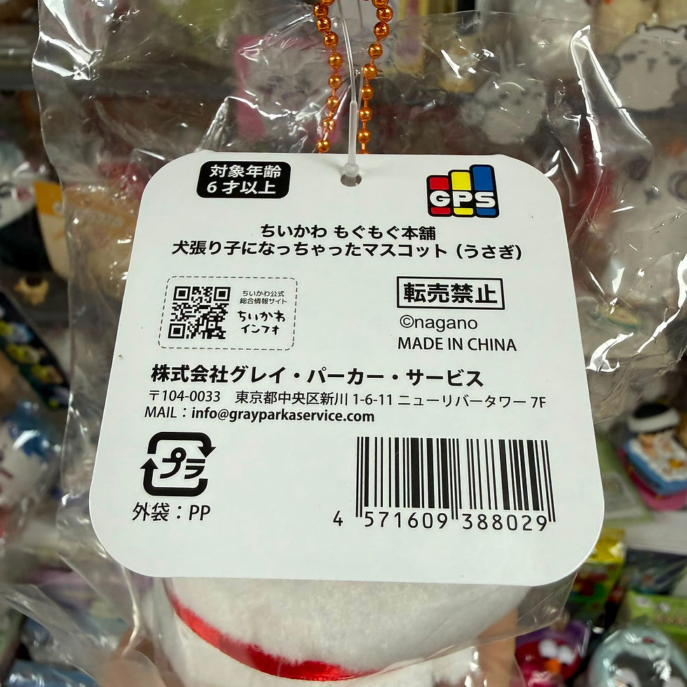 縮圖：日版 Chiikawa 小可愛 Mogumogu shop 犬張子豆豆眼造型 掛飾公仔 - Usagi 兔兔