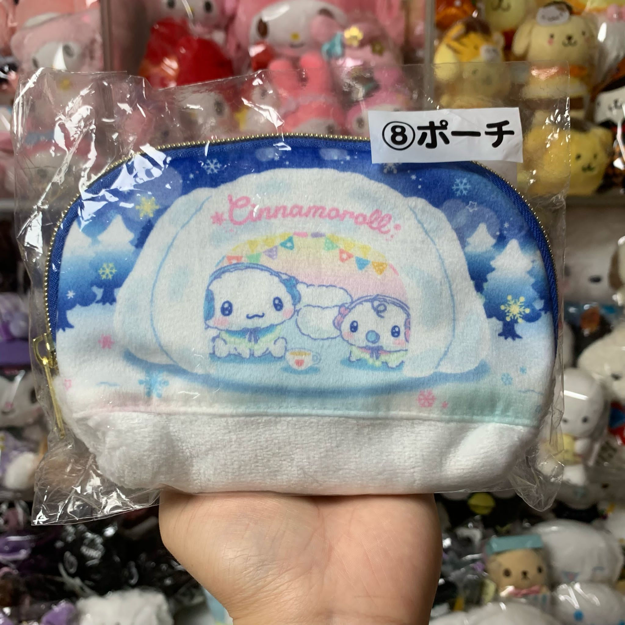 Sanrio Characters Cinnamoroll 玉桂狗 肉桂狗 & Milk 牛奶 一番賞 8號獎 - 多用途收納袋 / 拉鍊袋 / 收納袋