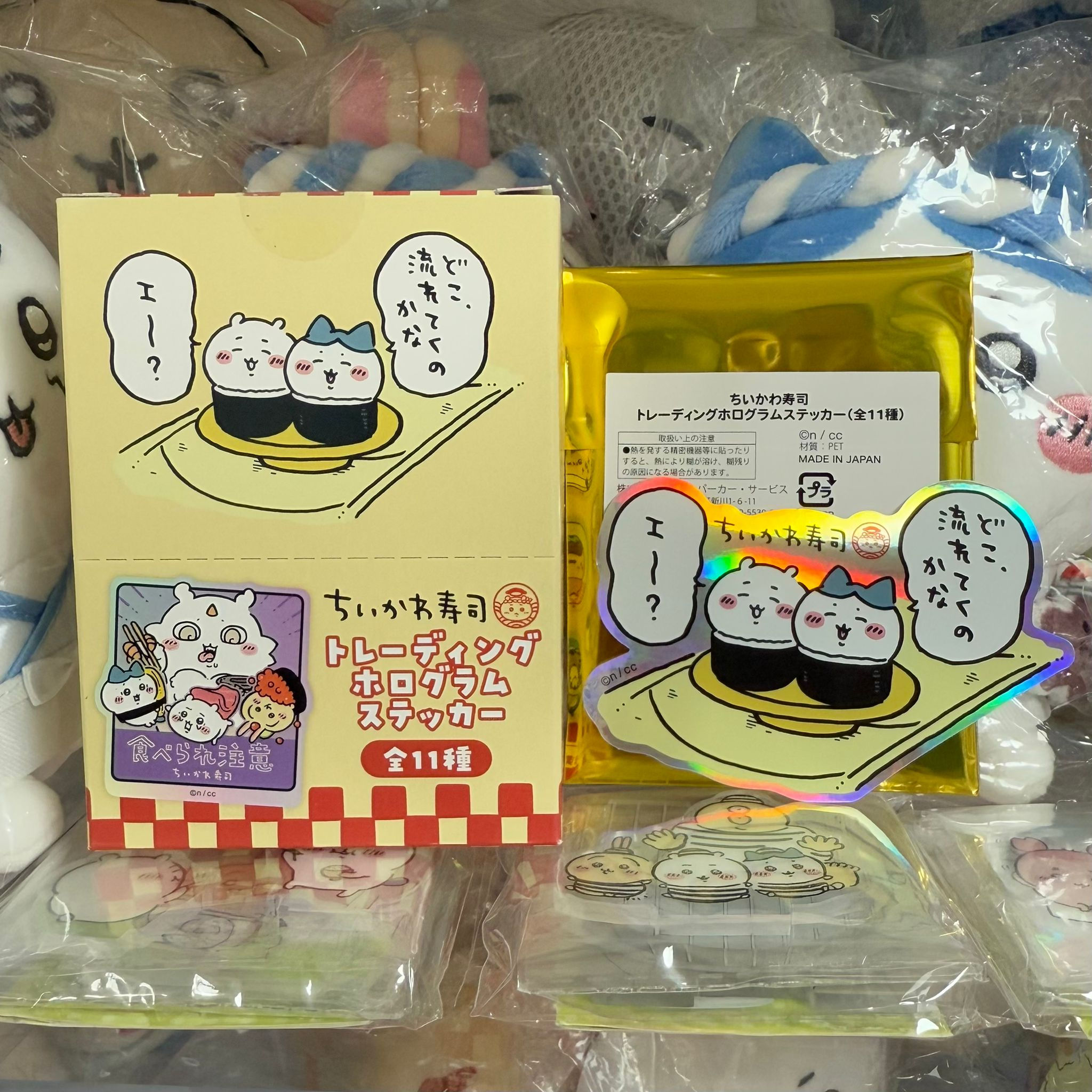 Chiikawa 小可愛 壽司系列 雷射貼紙 Sticker 電話 / 電腦 裝飾 - 迴轉壽司 - Chiikawa 小可愛 & Hachiware 小八貓