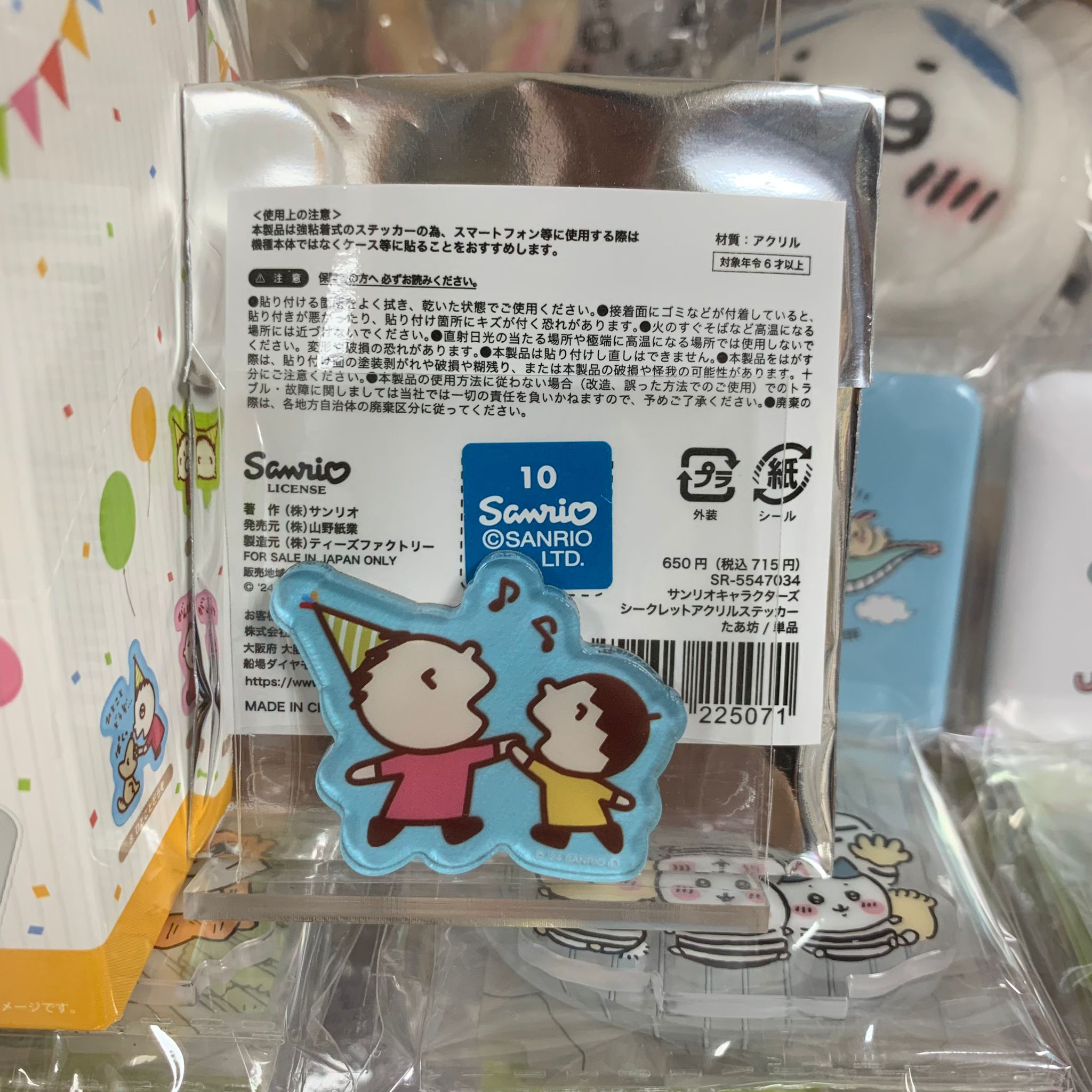 Sanrio Minna No Tabo 大口仔 40th Anniversary 周年限定 厚身 Acrylic 3M Smart Phone Sticker