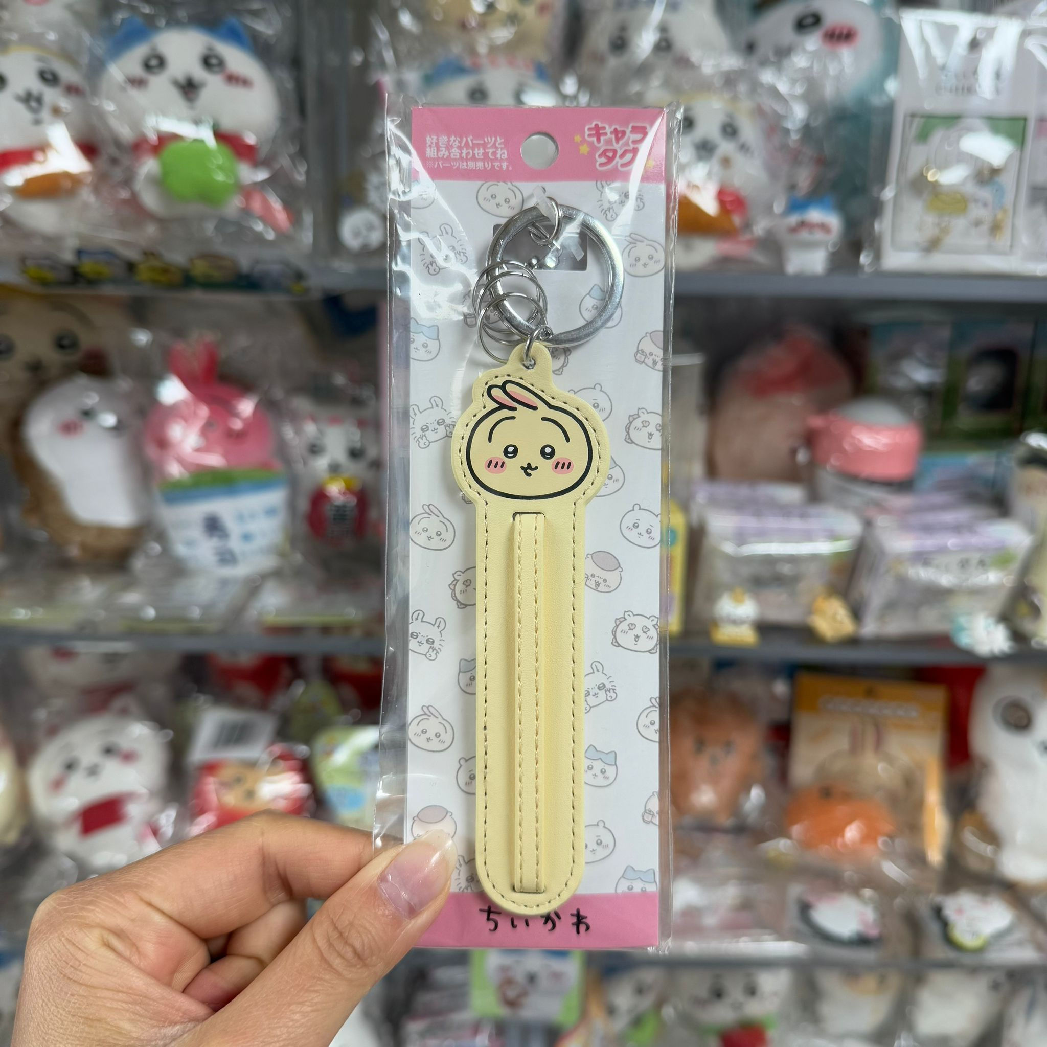 Chiikawa 小可愛 Keychain 鎖匙扣 掛飾 - Usagi 兔兔 (可串公仔鐵扣)