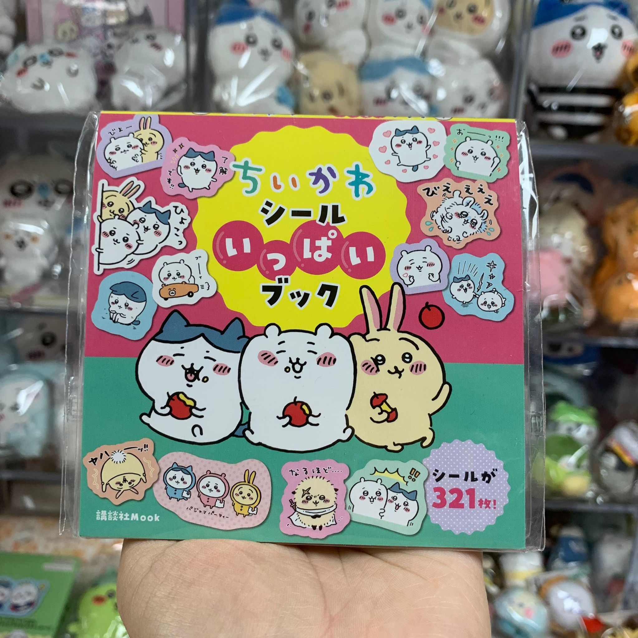 Chiikawa Sticker book (共321枚)