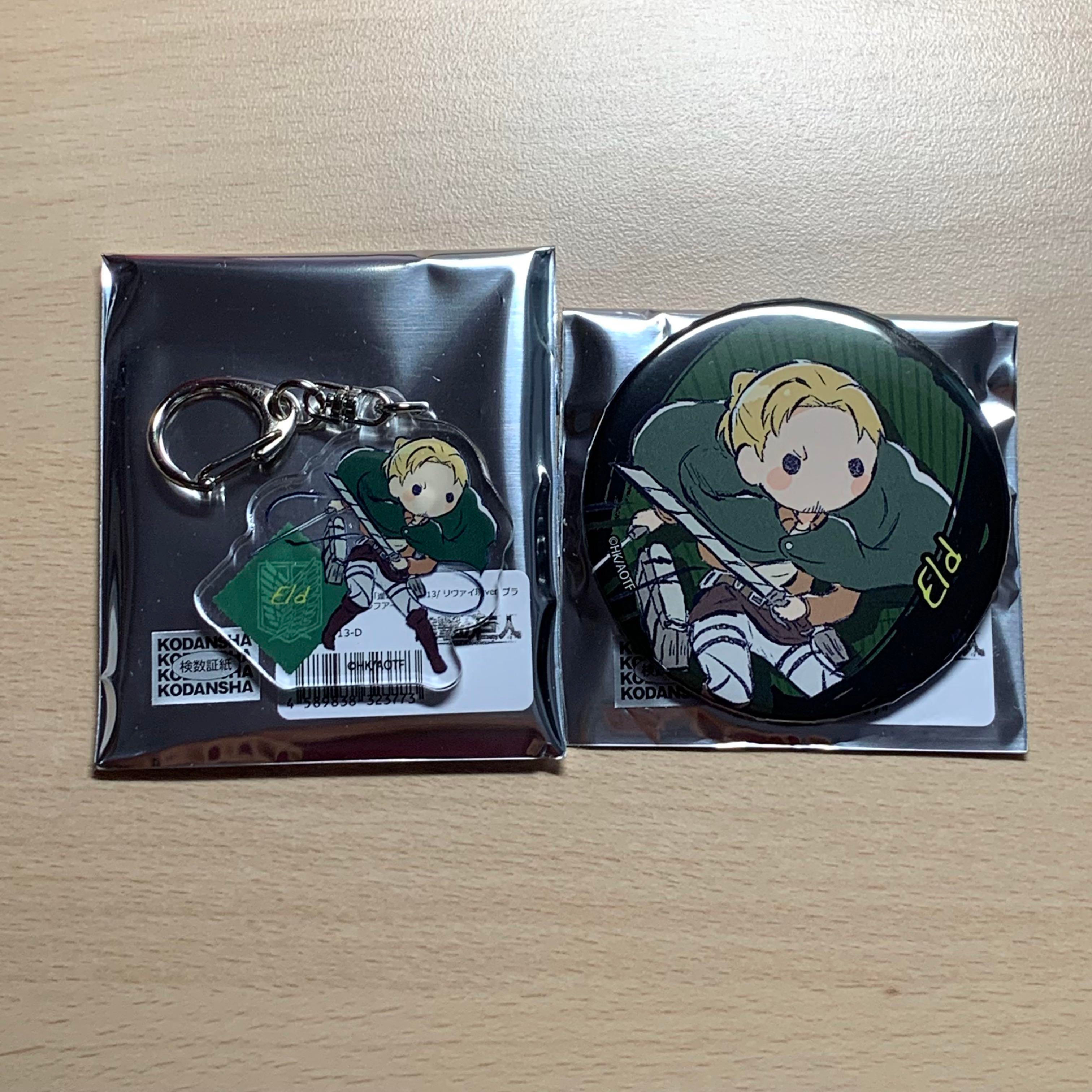 進擊的巨人 リヴァイ班ver.  襟章 + 鎖匙扣 - Eld set