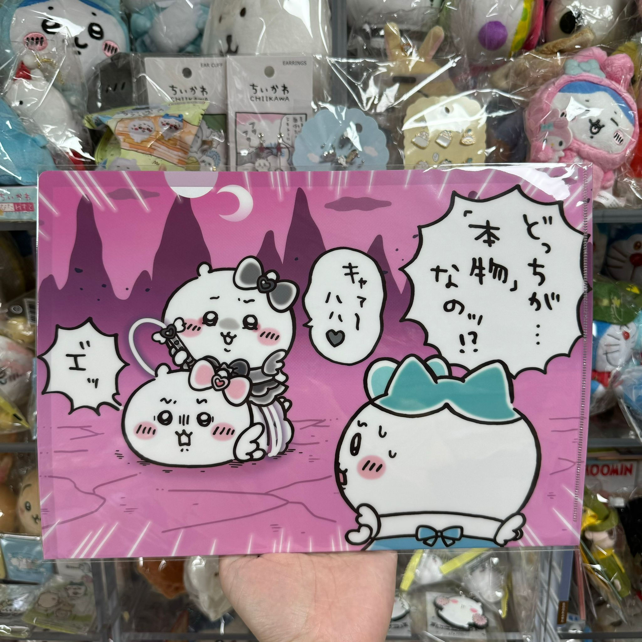 Chiikawa 小可愛 超魔法少女系列 A4單層File - Chiikawa 小可愛 & Hachiware 小八貓款