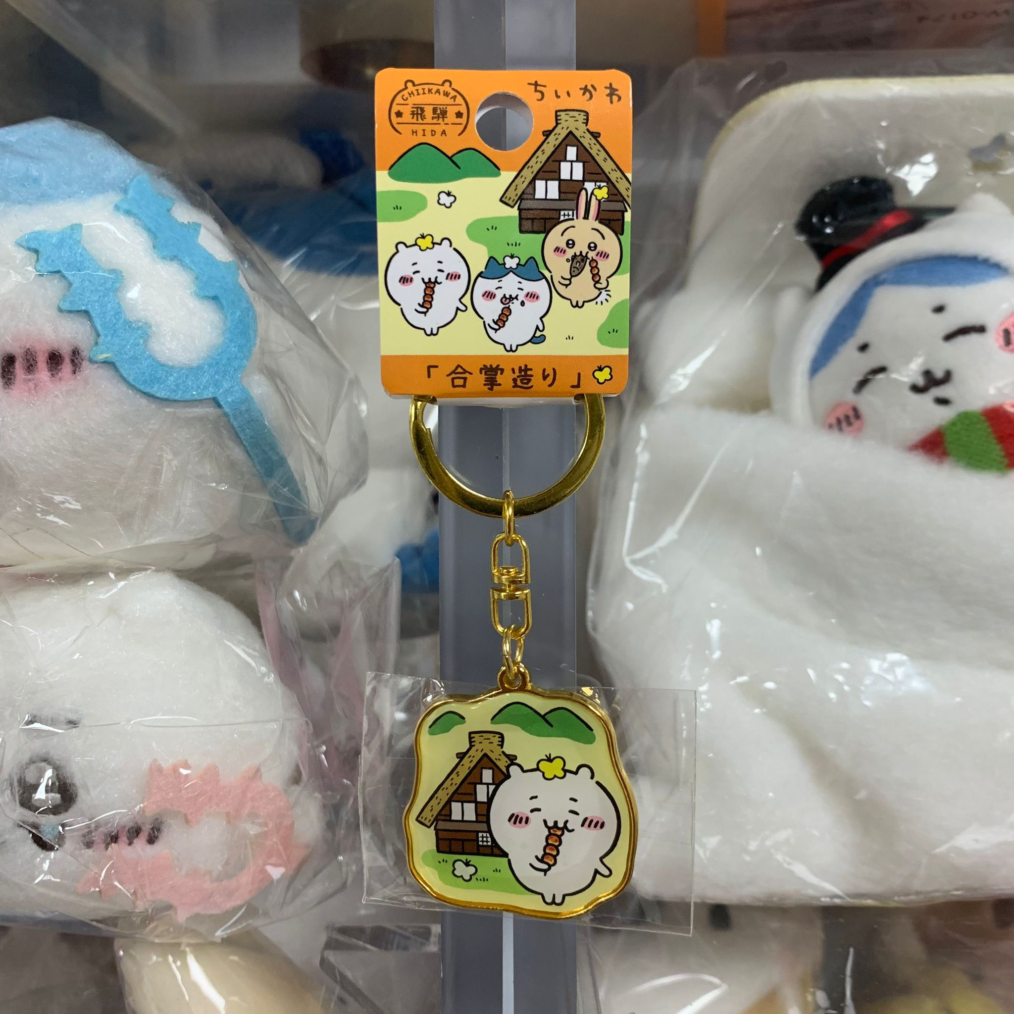 Chiikawa 小可愛 地區限定 鐵牌掛飾 - 飛驒 合掌村 - 小可愛