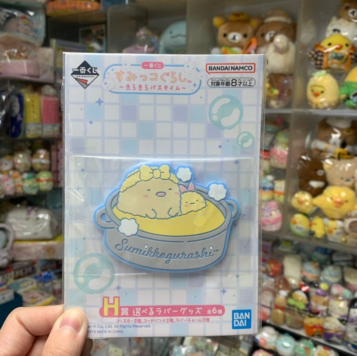 Sumikko Guarshi 角落生物 沖涼系列 一番抽 H獎 膠 杯墊 - 炸豬扒 & 炸蝦