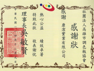 健仁醫院公益活動感謝