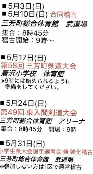 202605主行事.gif