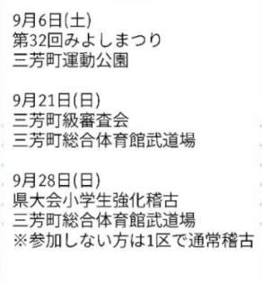 202509主行事.gif